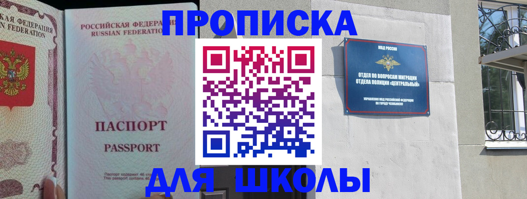 временная регистрация законно в Ермолино