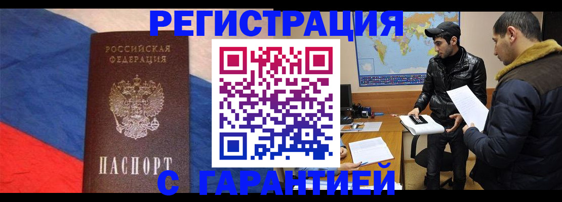 временная регистрация поиск в Ермолино